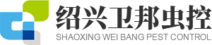 蘇州蘇邦除蟲(chóng)服務(wù)有限公司